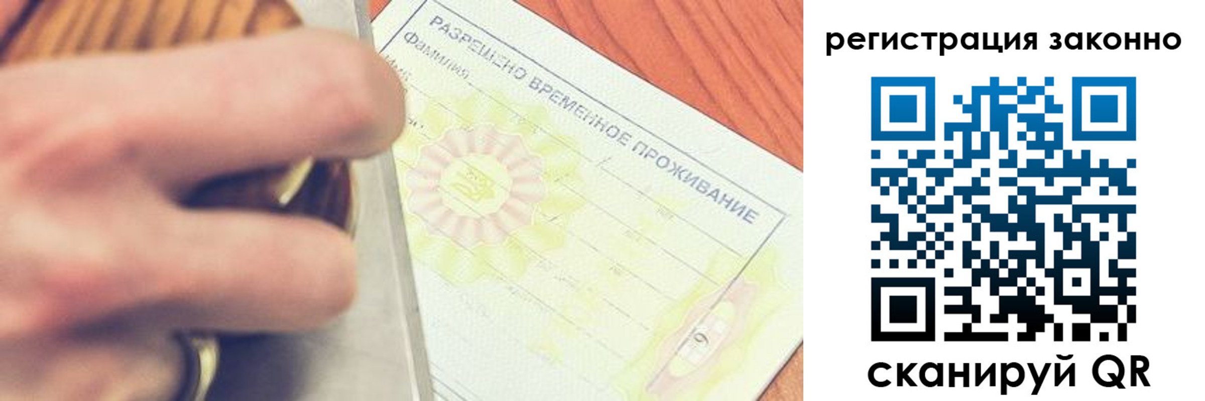 временная регистрация недорого в Яровом