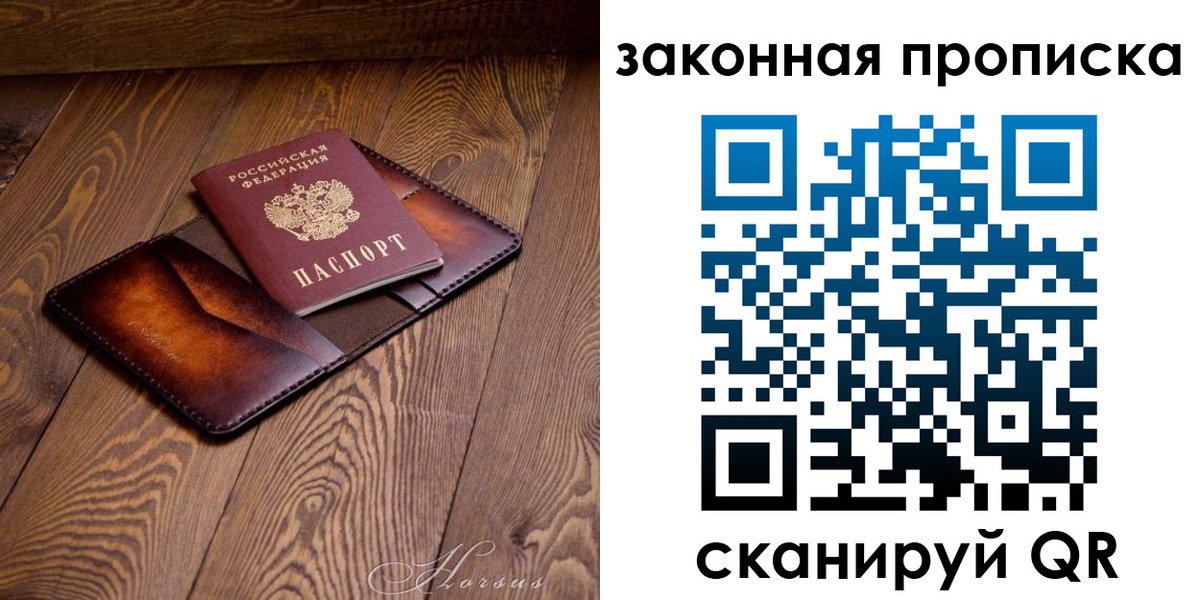 временная регистрация собственник в Яровом