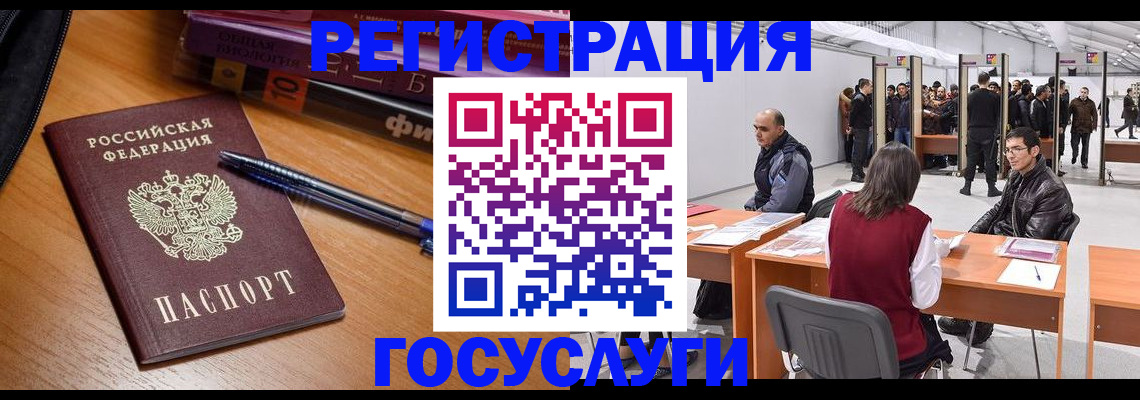 прописка иностранных граждан в Яровом