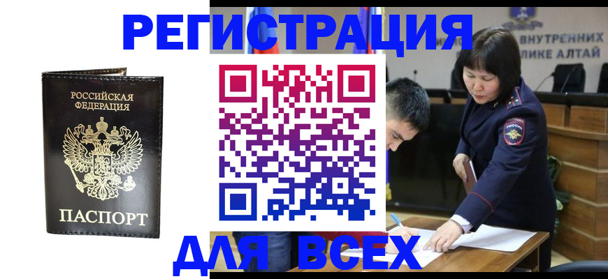 прописка поиск в Яровом